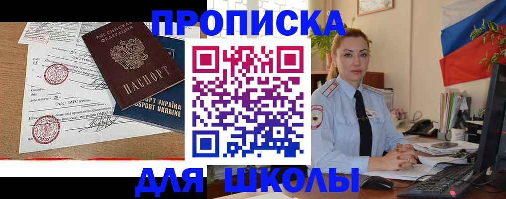 прописка регистрация в Новгородской области